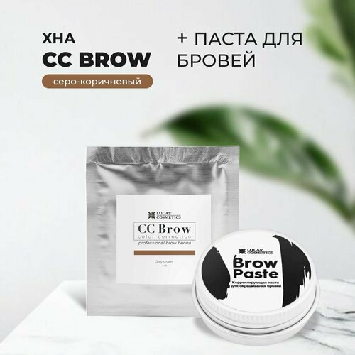 Набор Хна для бровей CC Brow (grey brown) в саше (серо-коричневый), 5гр и Паста для бровей Brow Paste by CC Brow, 15гр cc brow краска для бровей 1 1 саше набор с окислителем dark brown 6 мл