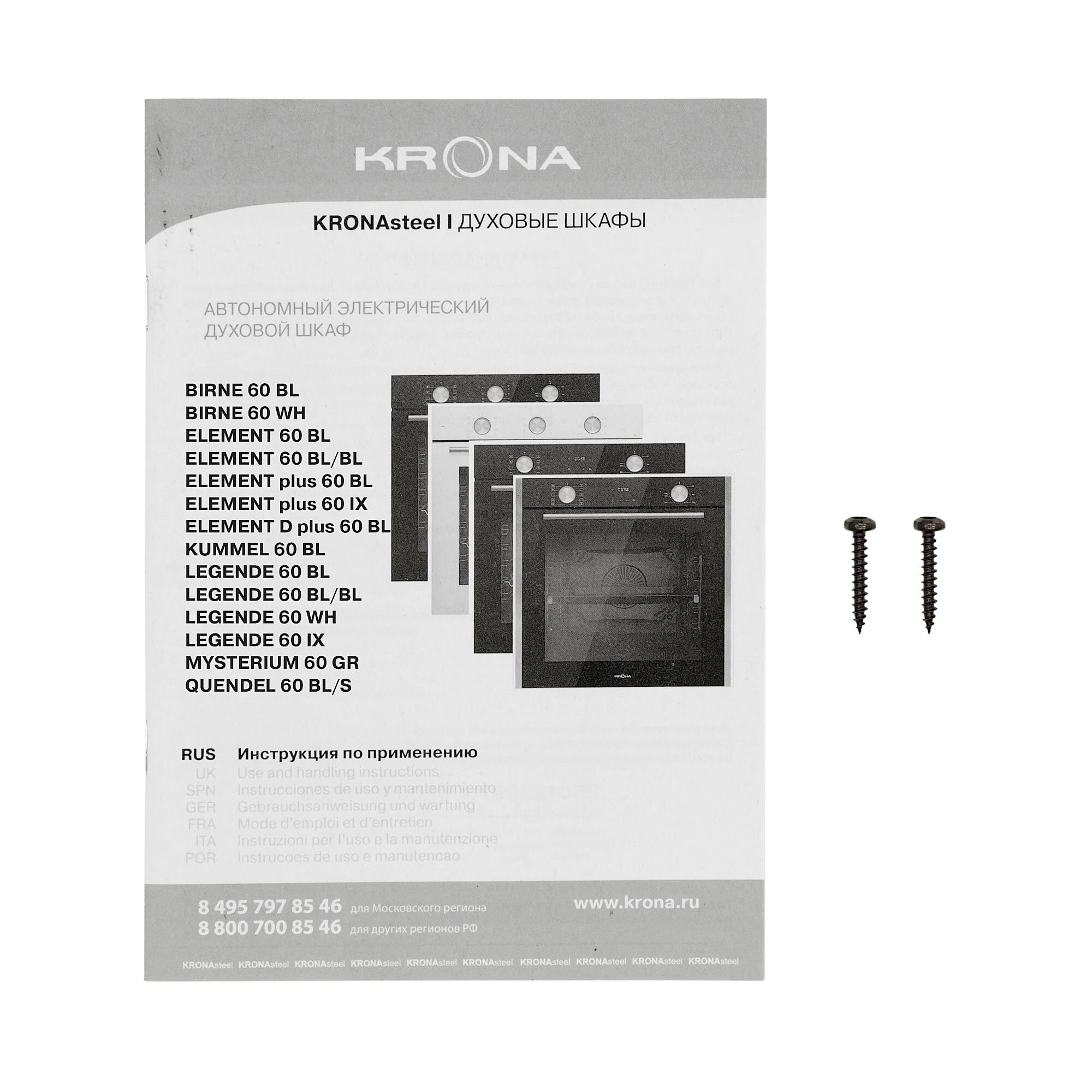 Электрический духовой шкаф KRONA ELEMENT 60 BL встраиваемый - фотография № 17