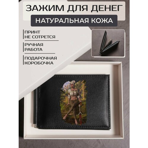 фигурка геральт из ривии ведмак с головой грифона the witcher 3 wild hunt geralt of rivia wolf armor 18 см Зажим для купюр RUSSIAN HandMade, фактура гладкая, черный