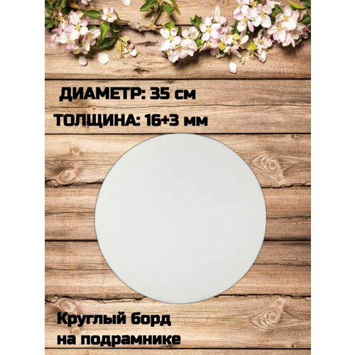 Круглый артборд на подрамнике 35 см с гладкой ламинацией. 1 set resin pigment kit art ink alcohol liquid colorant dye ink diffusion diy epoxy resin mold coloring set jewelry making