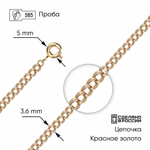 Цепь ZOLOTO.GOLD, красное золото, 585 проба, длина 55 см, средний вес 3.39 г