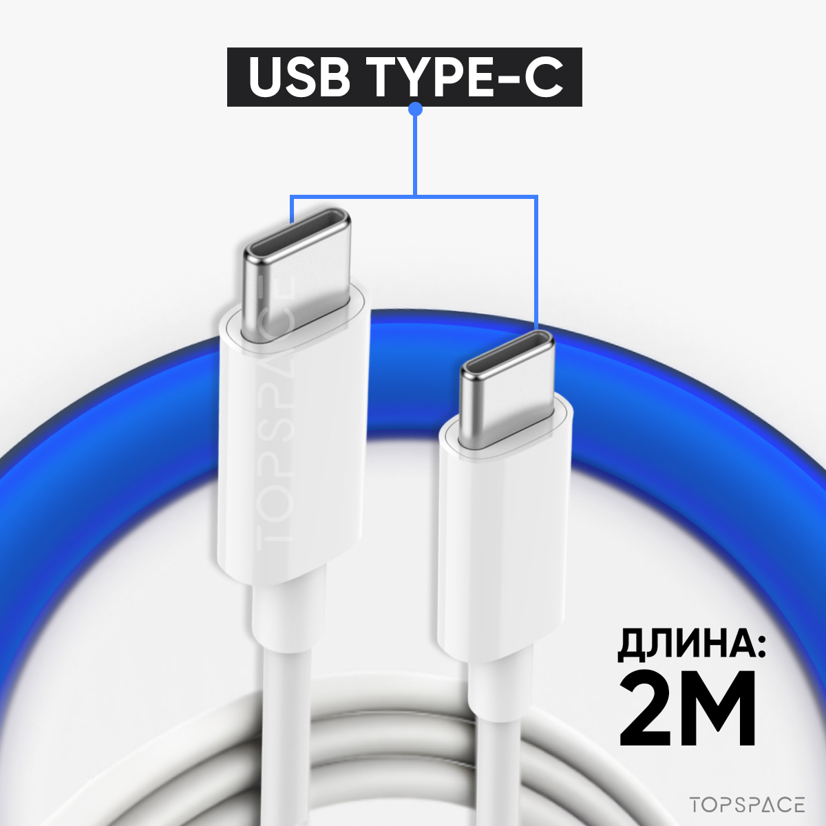 Зарядка белая 65W для Яндекс Станция 2 с голосовым помощником Алиса + кабель USB Type-C / Type-C до 100W 2 метра — фото 9