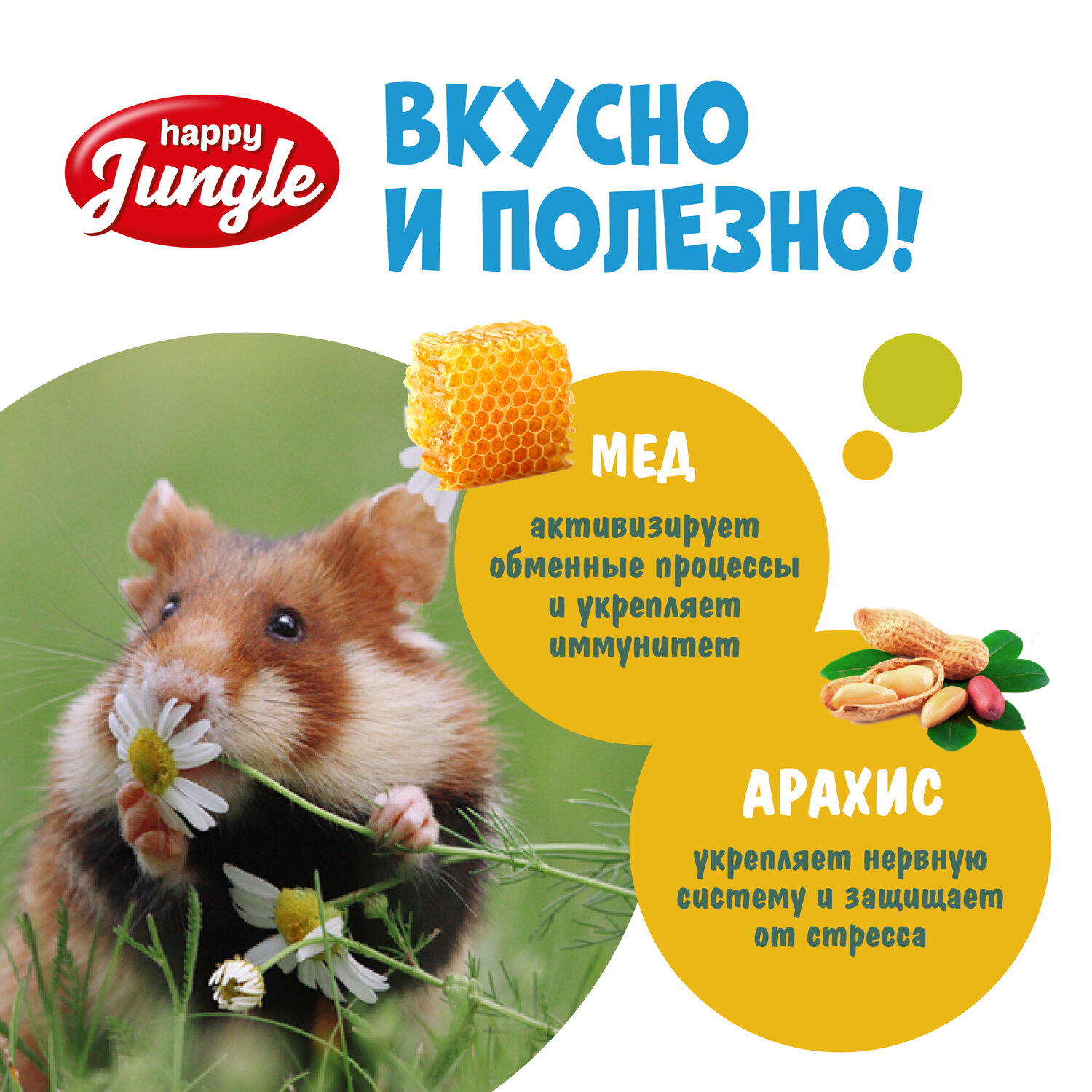 HAPPY JUNGLE Палочки для мелких грызунов мед+орехи 3 шт
