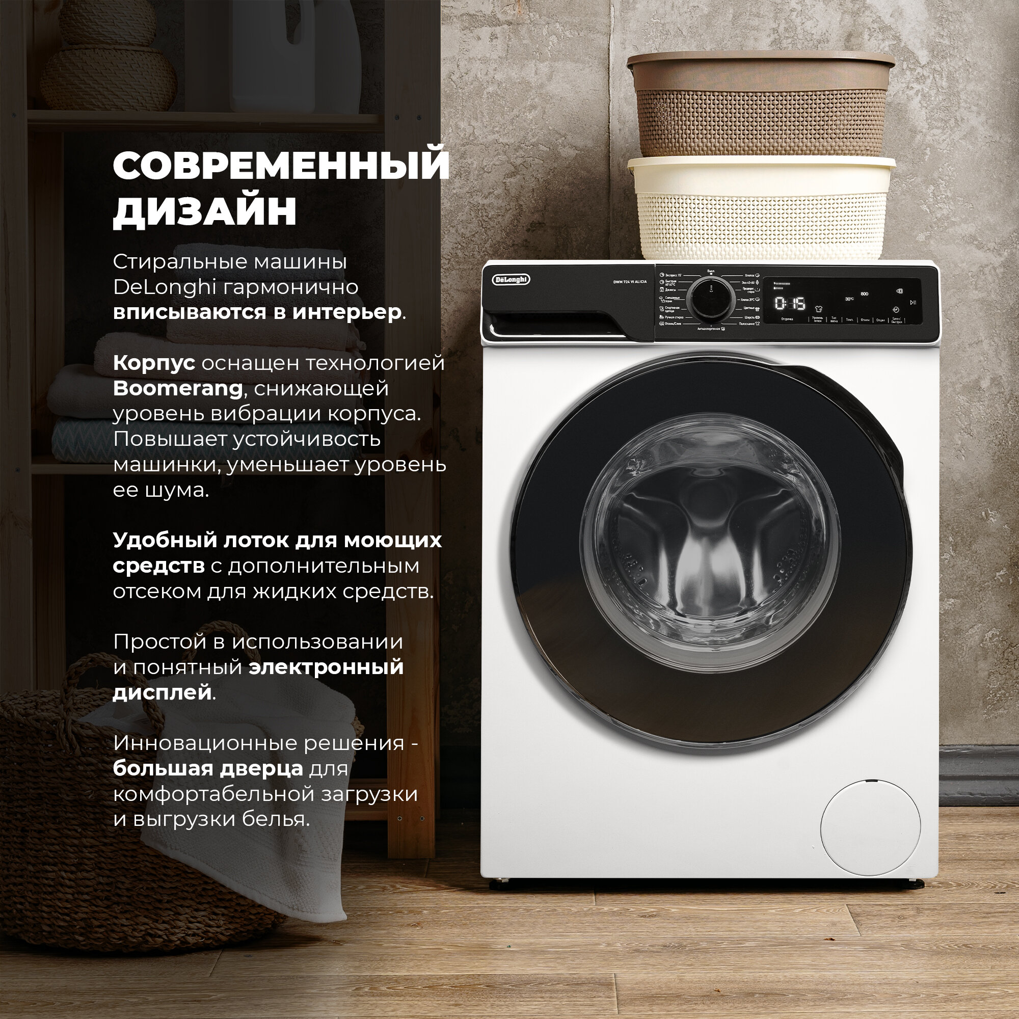 Стиральная машина DeLonghi - фото №10