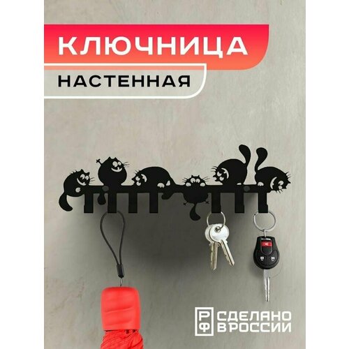 Ключница настенная металлическая с забавными котятами 