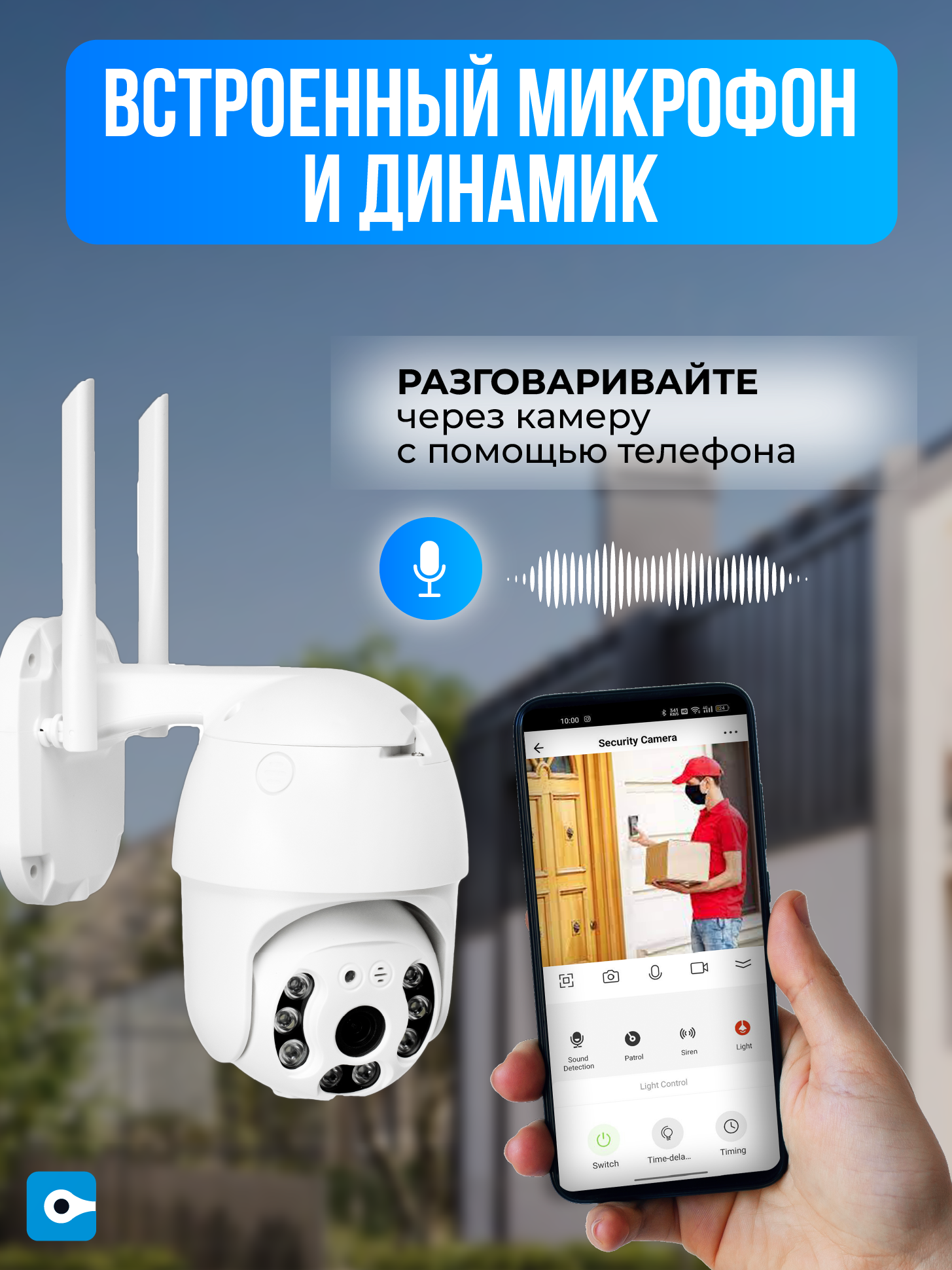 Умная IP-камера для видеонаблюдения/ Wi-Fi Камера 2 Мп/1080Р