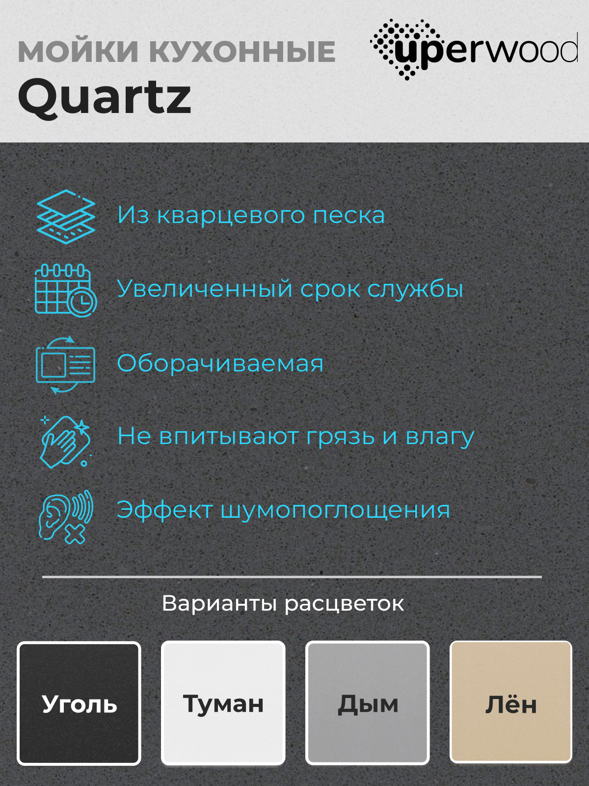 Кухонная мойка из искусственного камня Uperwood UPD-202, прямоугольная, цвет туман