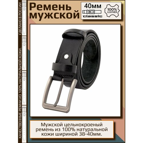 фото Ремень new style, размер 125, черный