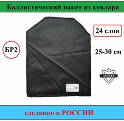 Противоосколочный пакет из Кевлара БР-2 24 слоев