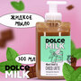 DOLCE MILK Жидкое мыло Мята-шоко-латте 300 мл