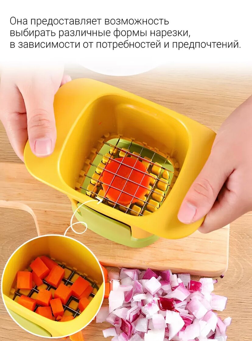 Овощерезка для нарезки соломкой и кубиками