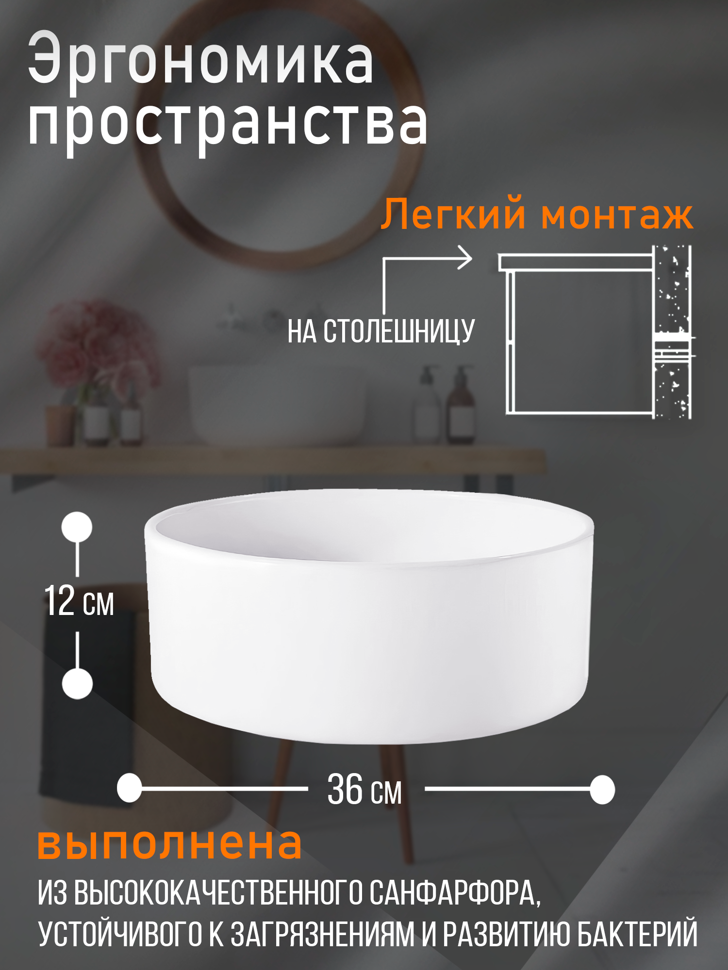 Раковина накладная Orange B09-360W санфарфор, белый глянец - фотография № 3