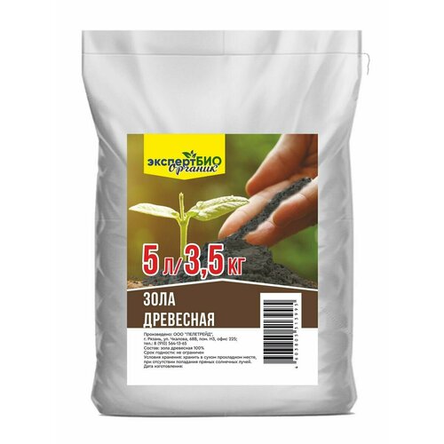 Зола древесная удобрение для растений открытого грунта 5л.