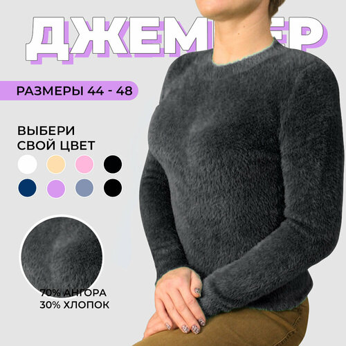 Джемпер, размер 46/48, черный