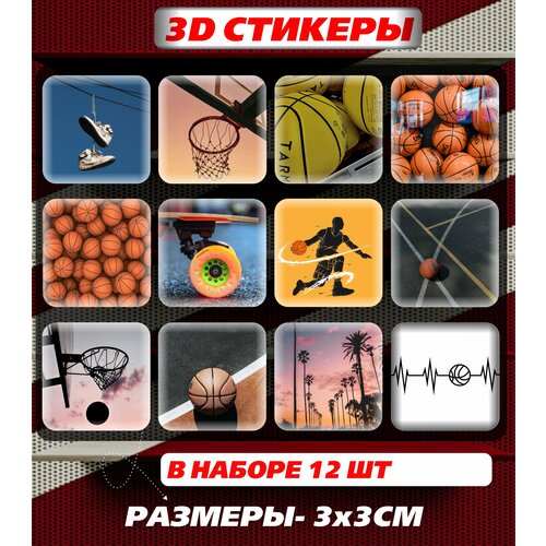 3d стикеры на телефон Бокс спорт мяч