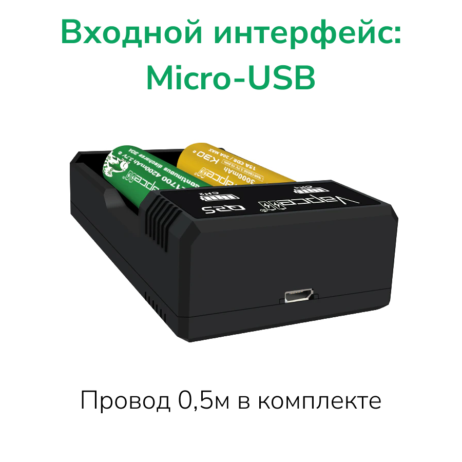 Универсальное зарядное устройство для аккумуляторов Q2S 2 отделения