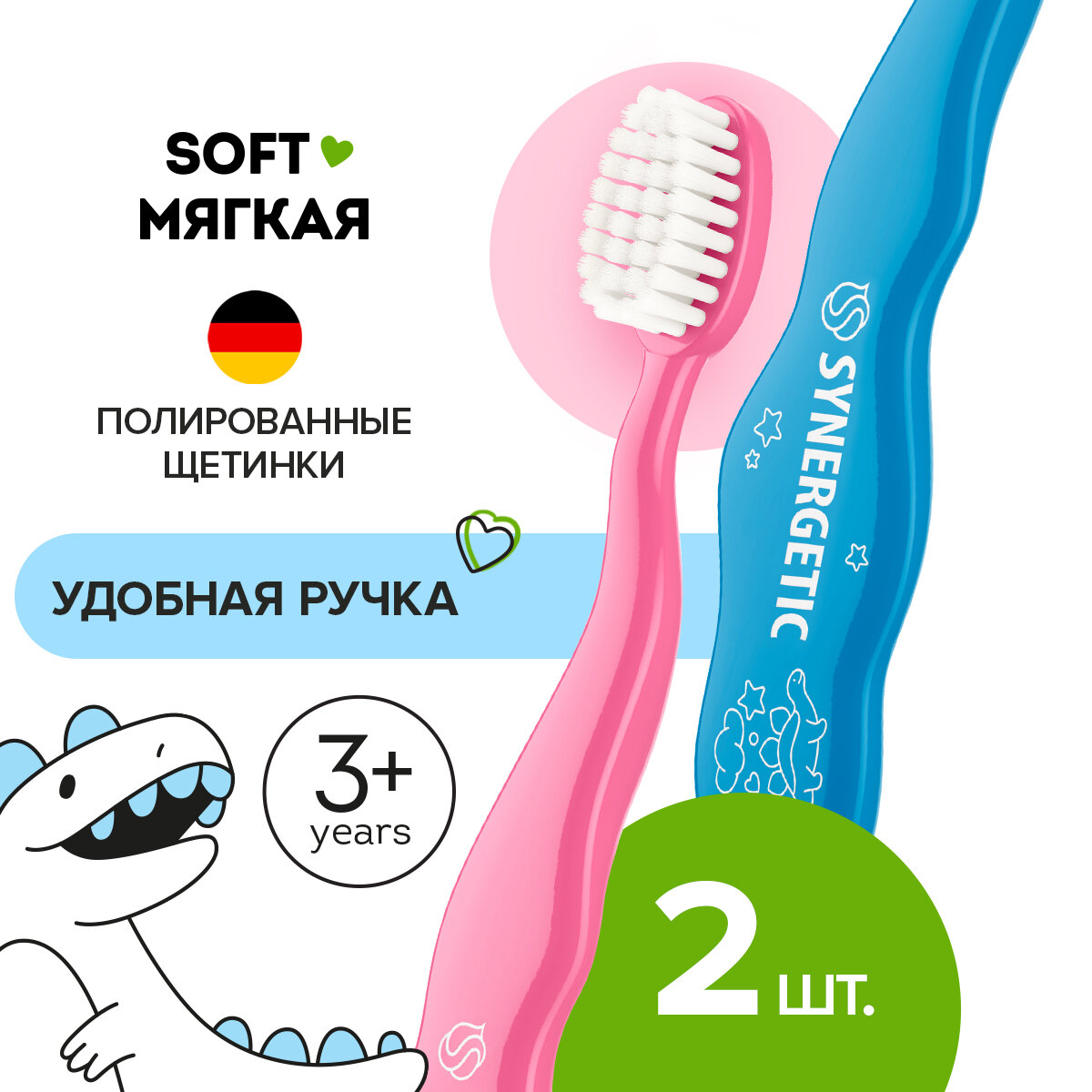 Набор Зубная щетка для детей от 3 до 6 лет, мягкая (голубая и розовая), набор, 2 шт.