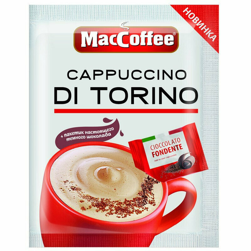 MacCoffee Кофейный напиток 3 в 1 Cappuccino di Torino с шоколадом, 20 шт х 25,5 г — фото 1