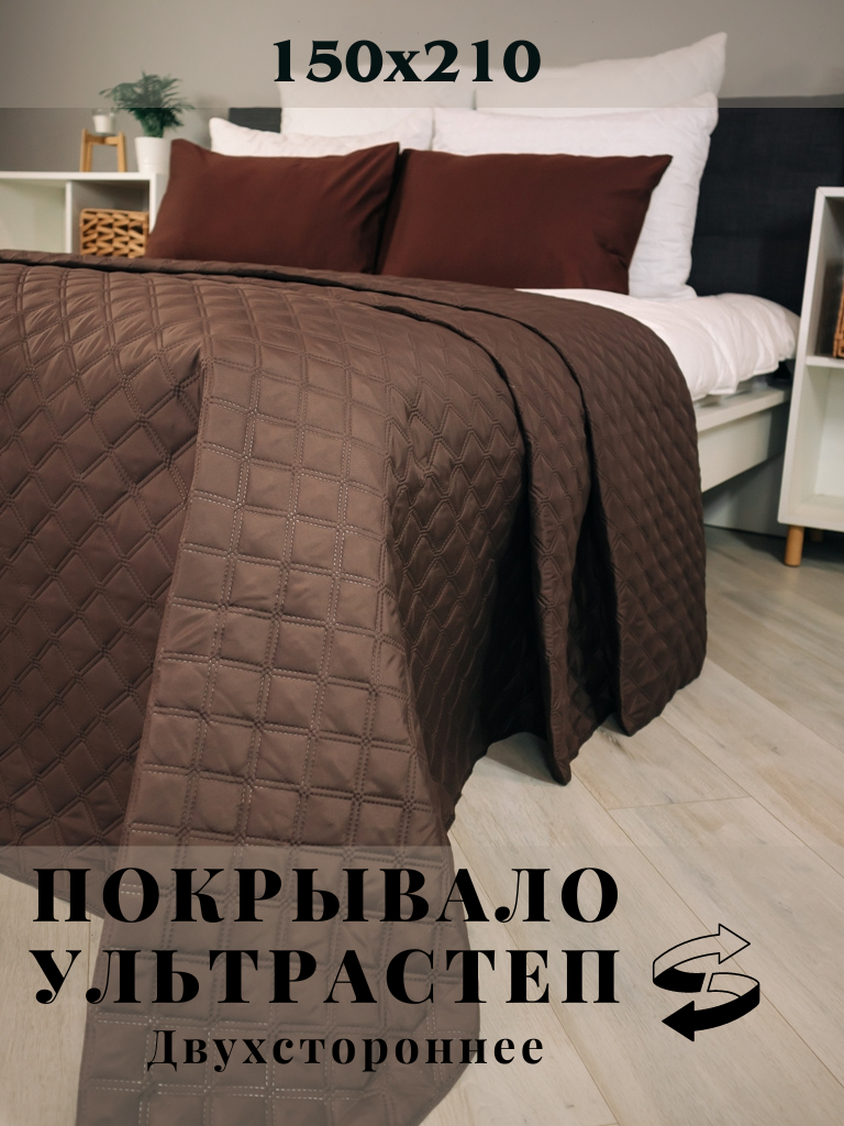 Покрывало БельВита "Ультрастеп", 150x210, синтепон, шоколадное, геометрический рисунок