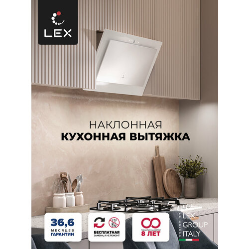 Наклонная кухонная вытяжка LEX MIO GS 600 WHITE 60 см отделка стекло кнопочное управление LED лампы белый 1259000₽