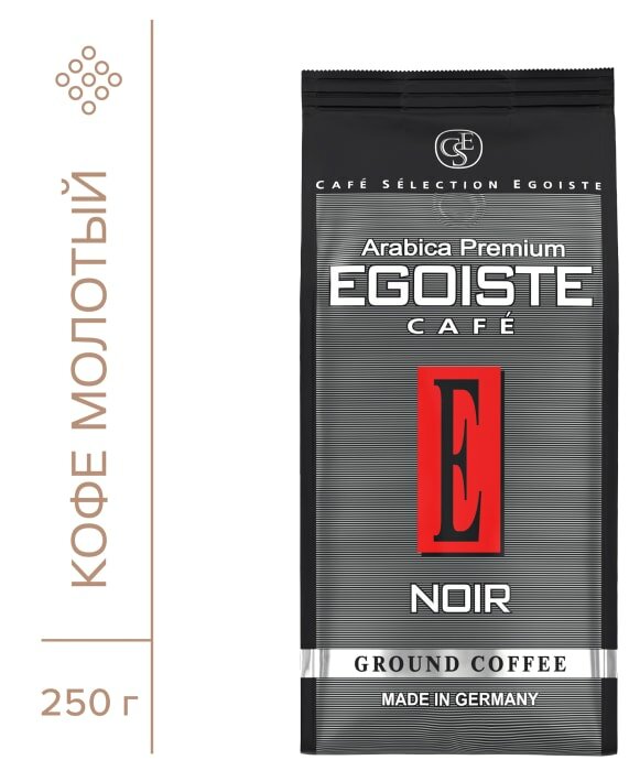 Кофе молотый Egoiste Noir 250г