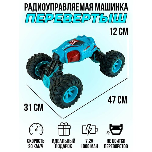 Радиоуправляемый Внедорожник Трансформер / машинка на пульте управления GP toys - BLUE зарядное устройство gp basic usb 4aaa 1000 mah gp100aaahc cpb 2cr4