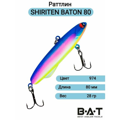 Силиконовый Раттлин BAT shiriten baton80 28гр Цвет:974