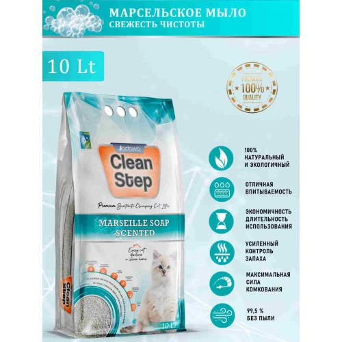 CLEAN STEP Marseille Soap комкующийcя наполнитель для кошачьего туалета с ароматом марсельского мыла 10 л 8,4 кг