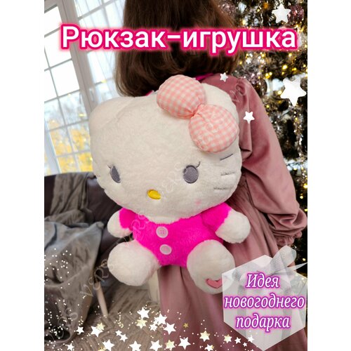 Рюкзак игрушка котенок Китти