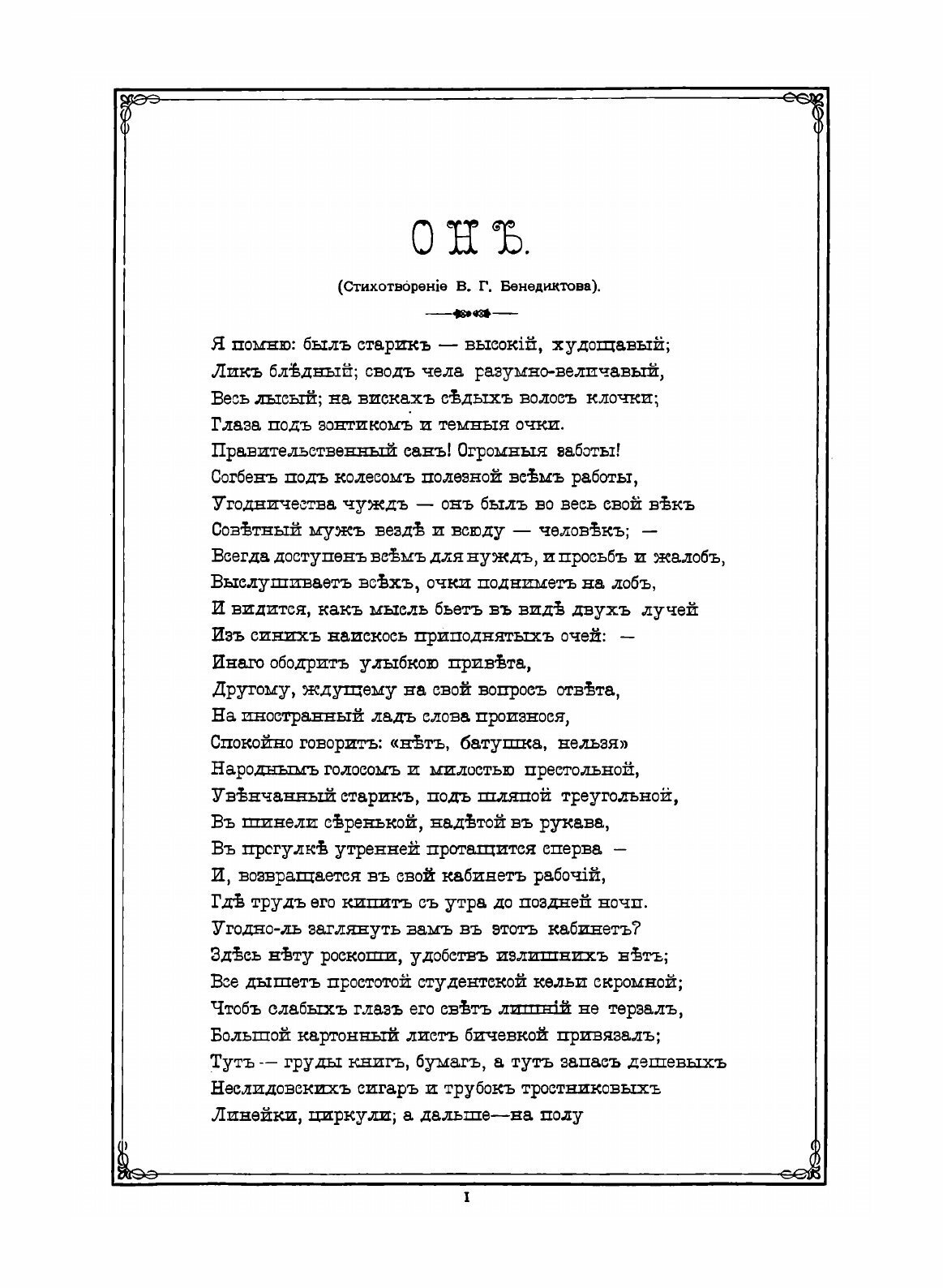 Книга Граф Егор Францевич канкрин - фото №7