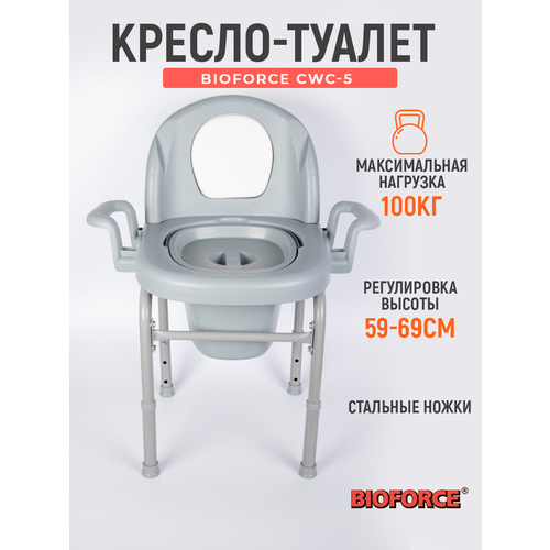 Биотуалет кресло-туалет BIOFORCE CWC-5