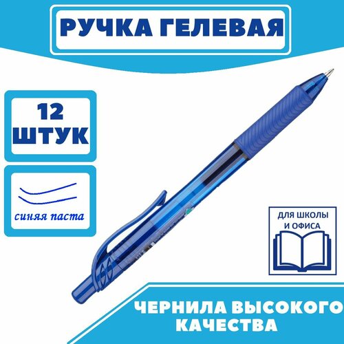 Ручка гелевая автоматическая PENTEL BL107-CX EnerGel Rec 0,7мм синий ЭКО, 12 шт.