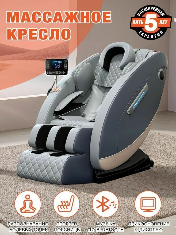 Массажное кресло электрический 300C-H, Российский пульт дистанционного управления с большим экраном, подушка безопасности для всего тела, обогрев талии и обогрев ног