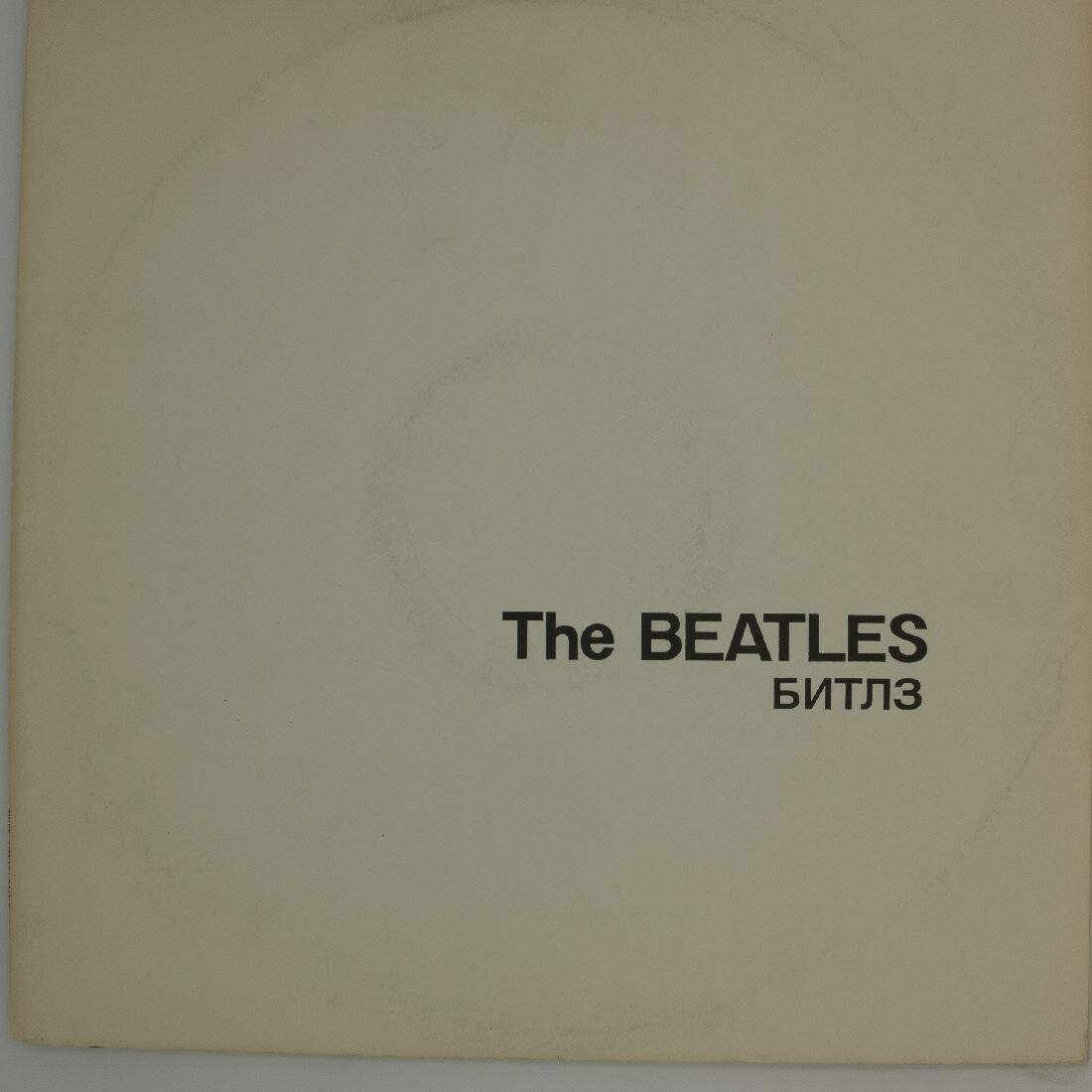 Виниловая пластинка The Beatles Битлз - - (Белый альбом)