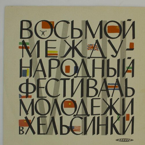 молодило доктор фриц кляйн Виниловая пластинка Фриц Крейслер - Выдающиеся Скрипачи (10