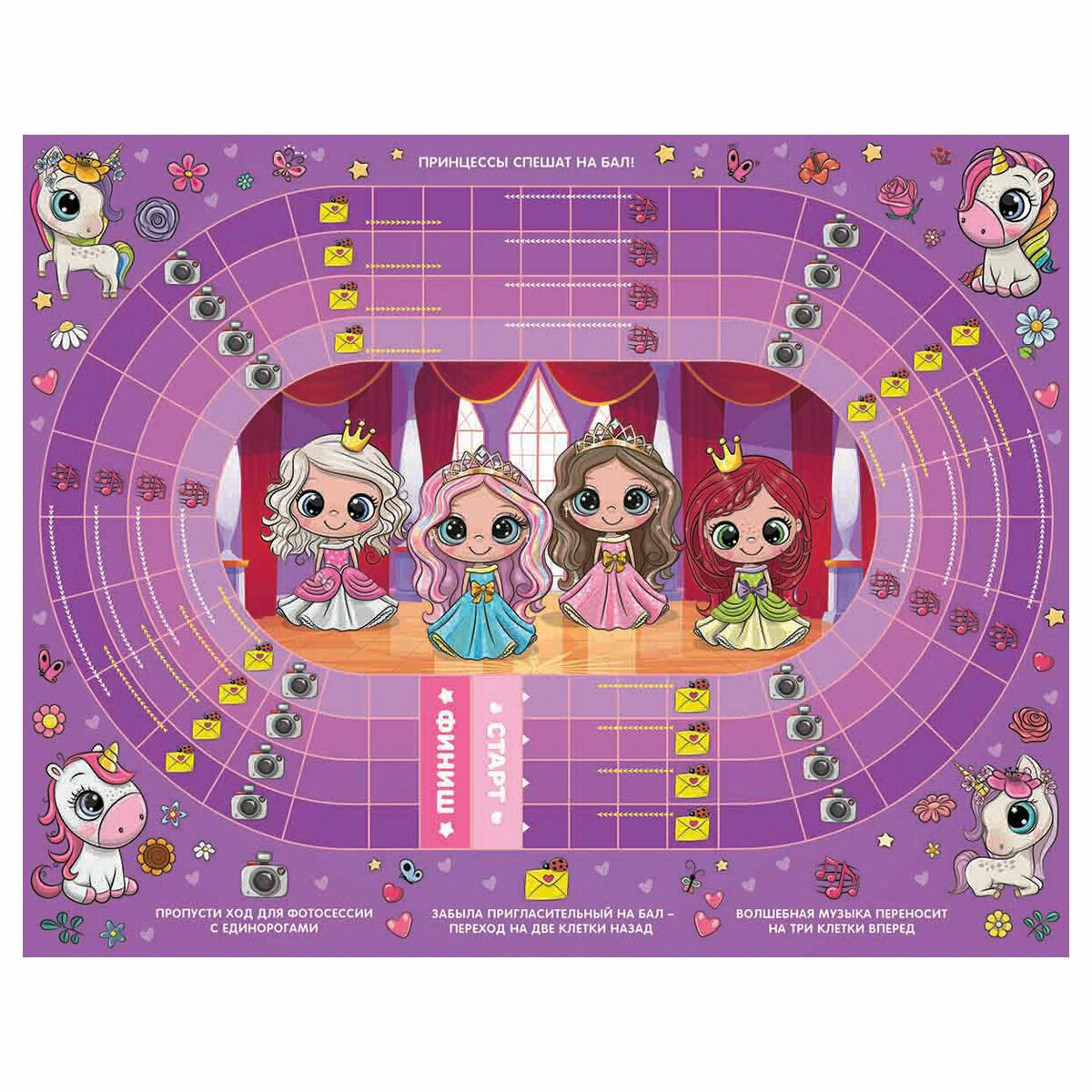 Настольная игра Десятое Королевство ходилка-раскраска "Веселые ходилки 4 в 1", для девочек, картонная коробка (4946)