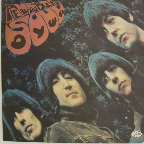 Виниловая пластинка The Beatles Битлз - Rubber Soul Резинов universal the beatles rubber soul cd
