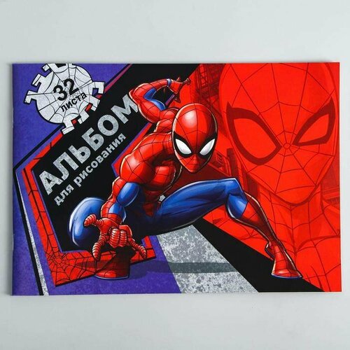 Альбом для рисования А4, 32 л, Spider-man, Человек-паук, 1 шт.