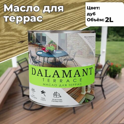 фото Масло для террас dalamant terrace дуб 2л