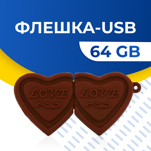 USB Флешка / Оригинальная подарочная флешка USB 64GB / Флеш память ЮСБ 64 ГБ / Внешний накопитель USB Flash Drive (Два сердца)