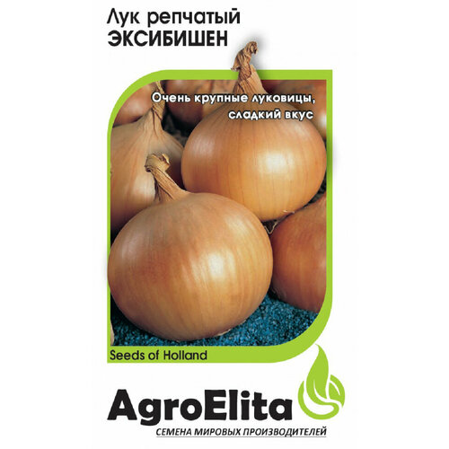 Семена Лук репчатый Эксибишен, 0,2г, AgroElita, Bejo