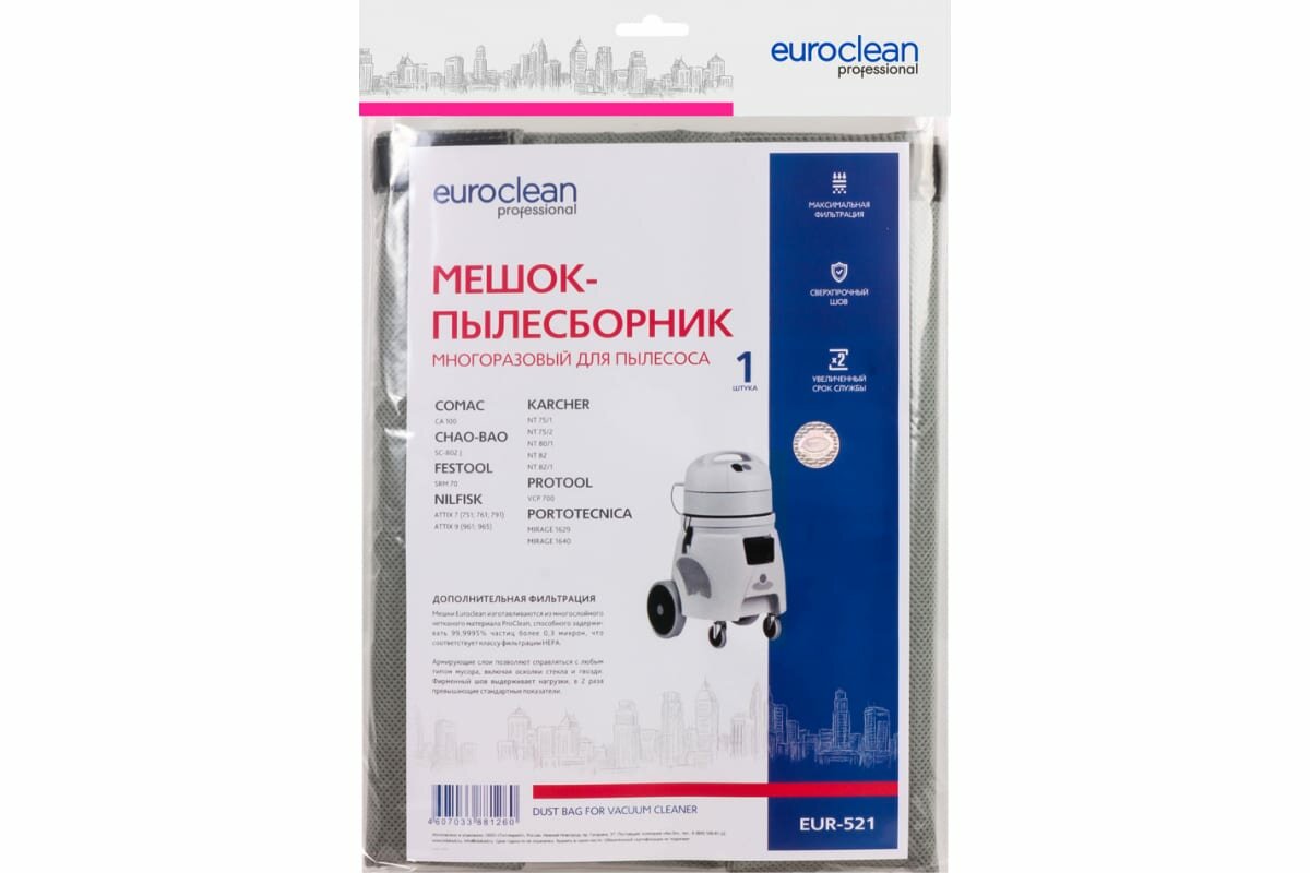 Синтетический пылесборник для пром.пылесосов EURO Clean - фото №13