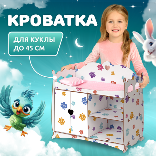 фото Кроватка для кукол mega toys серия манюня пеленальный шкаф кроватка деревянная для куклы до 45 см семицветик