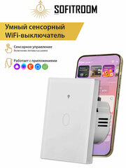 Умный сенсорный Wi-Fi выключатель с Алисой Tuya (белый) одноканальный - универсальный без нуля и с нулем