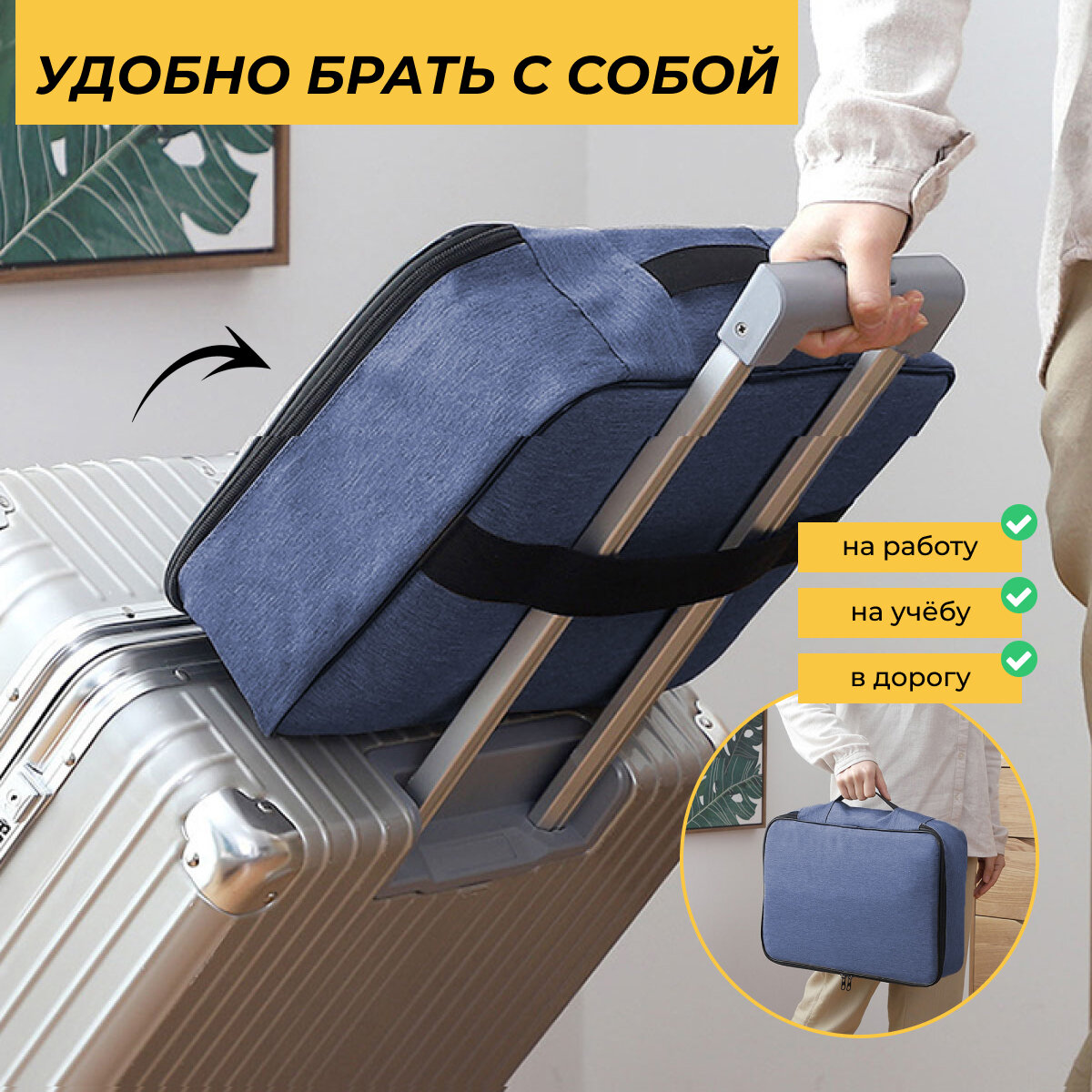 Дорожный набор