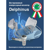 Компрессорный шестирежимный ингалятор Дельфин (Delphinus F 1000) итальянской компании Flaem Nuova (Флаем Нуова)