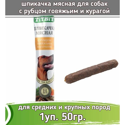 Biff 1шт х 50г шпикачка мясная с рубцом говяжьим и курагой курага seeberger экстракрупная 200 г