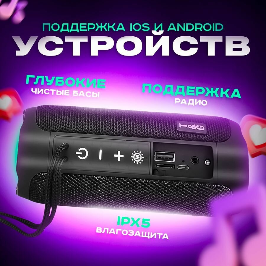 Колонка портативная с FM-радио, Беспроводная колонка Bluetooth, черная