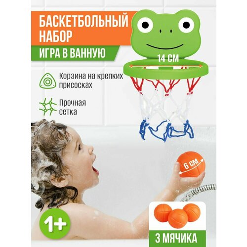 Игрушки для ванной купания детские