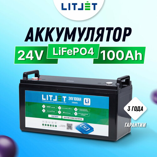 Тяговый аккумулятор LITJET LiFePO4 24V 100Ah с Bluetooth